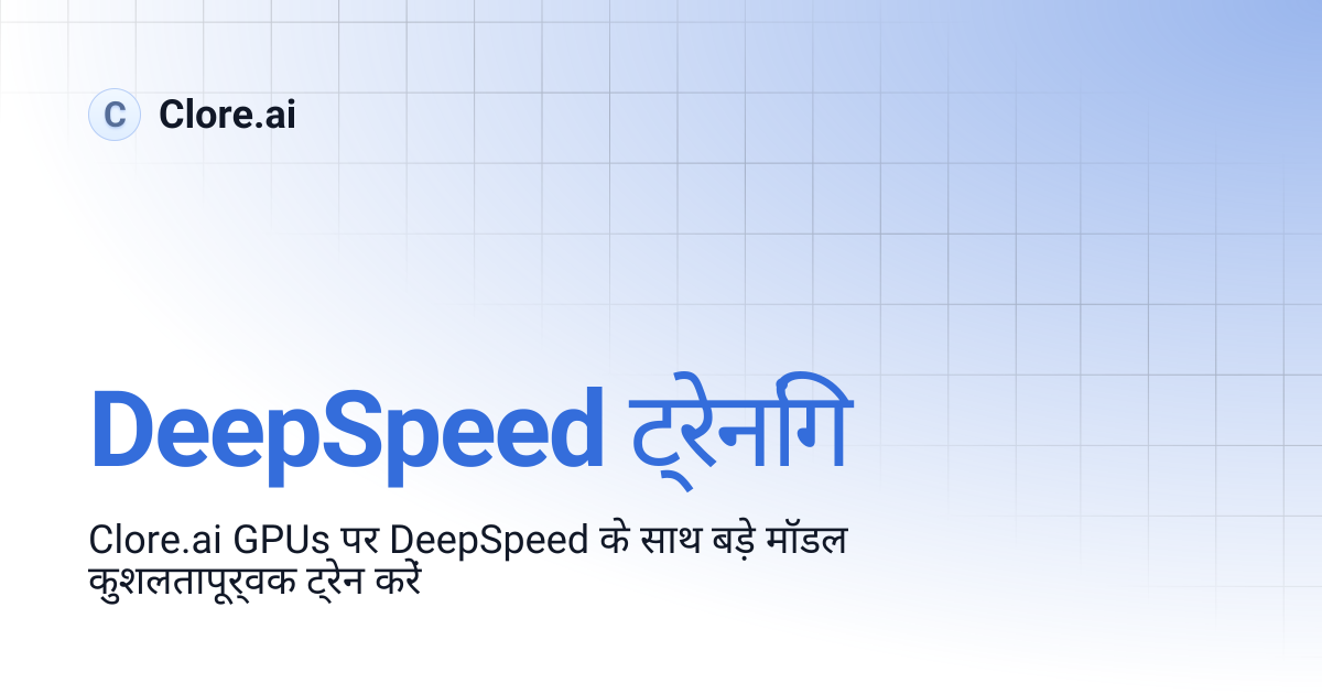 DeepSpeed Training | Guides | Clore.ai