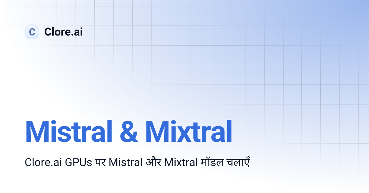 Mistral और Mixtral | Guides | Clore.ai