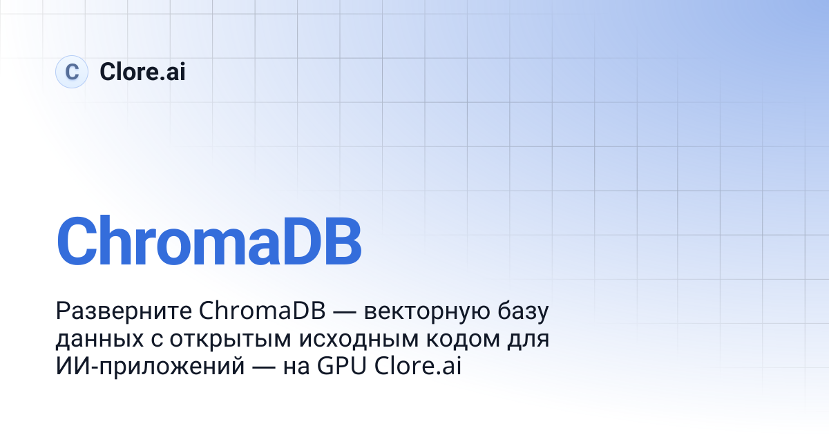 ChromaDB | Guides | Clore.ai